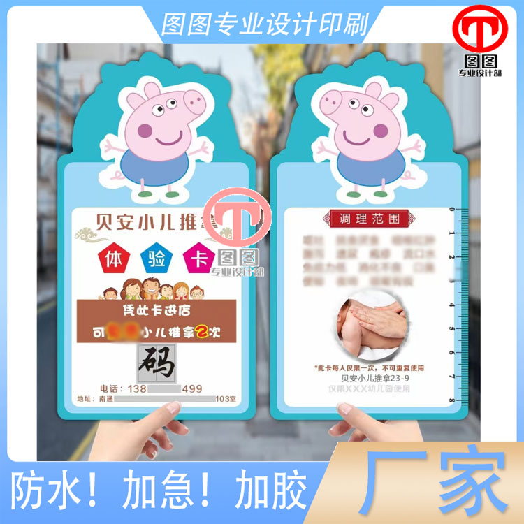 印刷母婴馆小儿推拿体验代金卡定制瑜伽抵用卡普拉提会员折扣卡