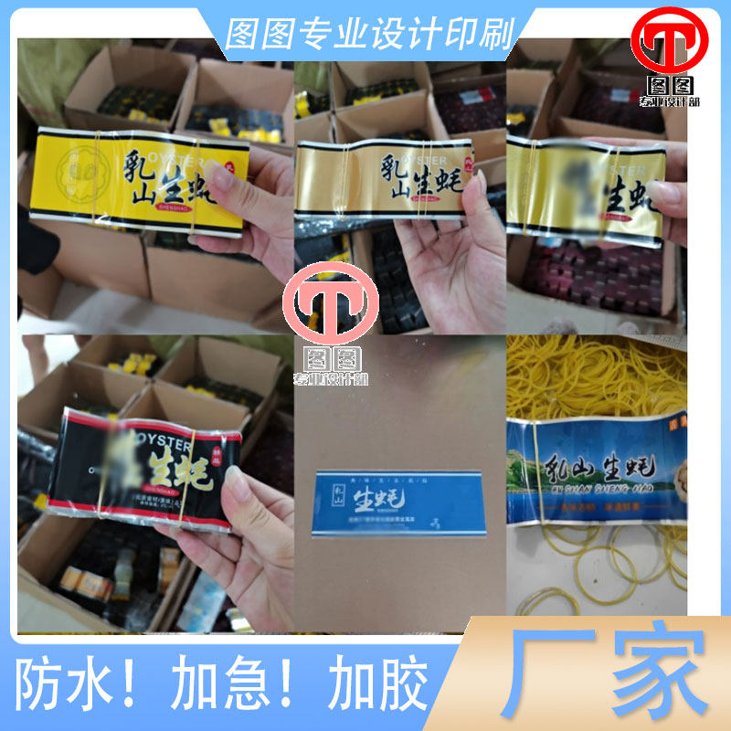 设计生蚝套标热缩膜牡蛎pet哑膜收缩膜印刷海鲜哑银龙卷筒标定制