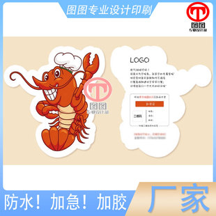 设计烧烤店现金抵扣券印刷小龙虾刮刮乐卡片火锅代金券消费券定做