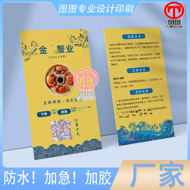 设计大闸蟹0.38丝pvc塑料卡介绍卡印刷定做螃蟹存储广告保存卡片