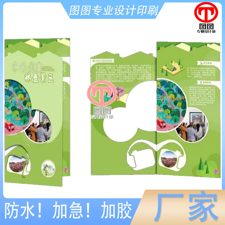 景区路线A4DM单异形折页设计广告单页157克宣传单双面印刷定做