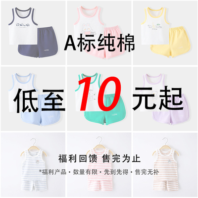 婴儿背心套装纯棉夏季宝宝