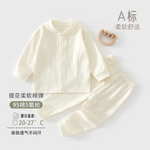 婴儿保暖内衣春秋套装纯棉男女宝宝秋衣秋裤打底衣儿童全棉两件套