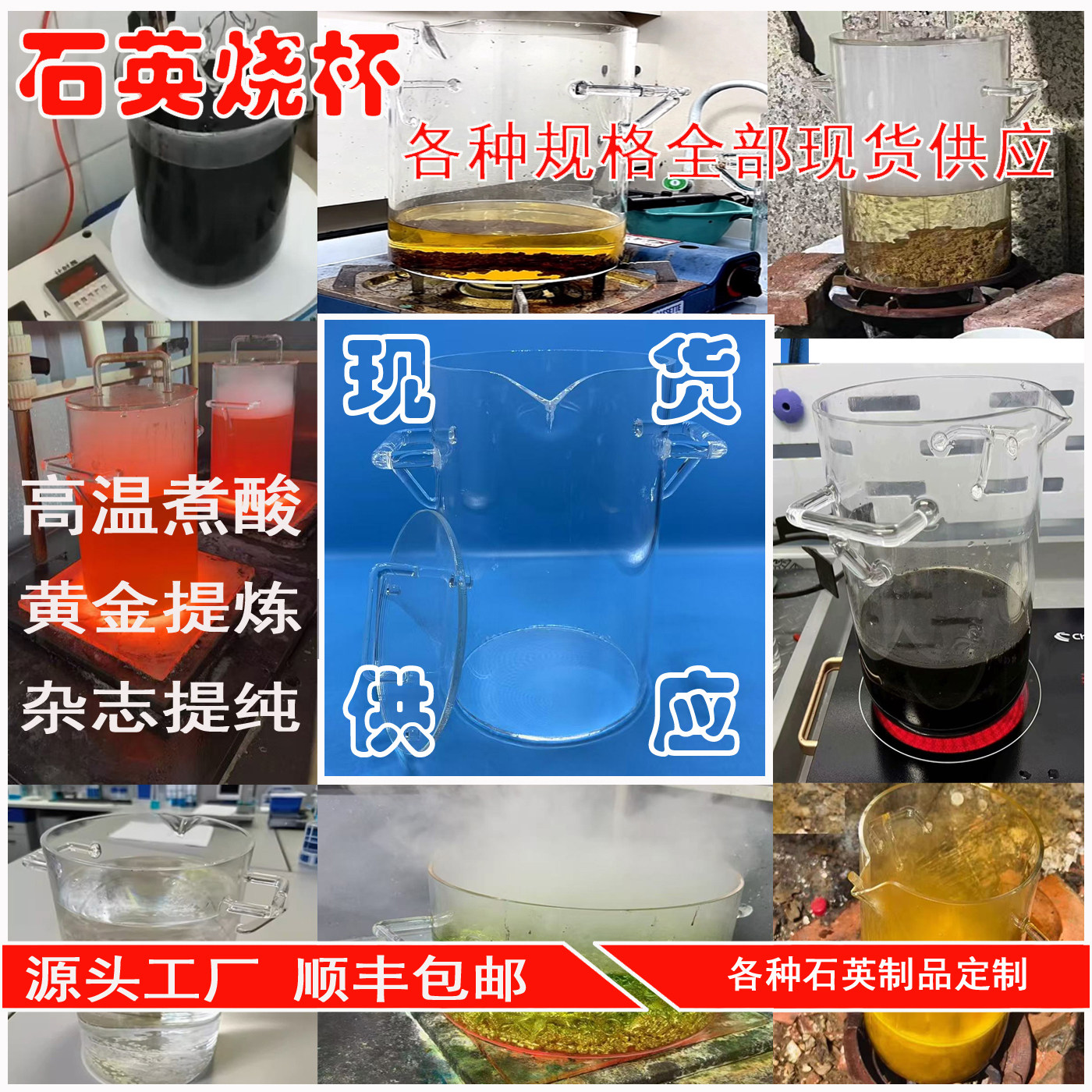 石英烧杯带把手盖子烧杯大烧杯实验室用半导体用大石英杯子定制,工业油品/胶粘/化学/实验室用品,烧杯/烧瓶,淘宝优惠券,粉丝福利购,淘宝优惠卷