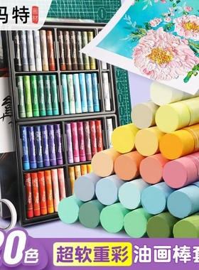 24 Colors  Montmartre Oil Paint Sticks Heavy Color Oil Stick