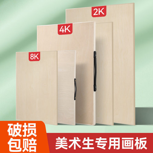 Art Student Drawing Board Sketching Solid Wood Folding Easel