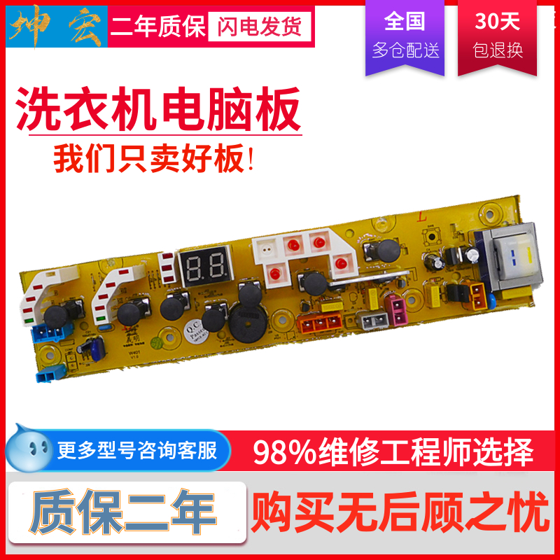 WI4862S惠而浦洗衣机电脑板W1021570 WI5268S/4838S XQB65-B6568G