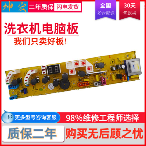 WI4862S惠而浦洗衣机电脑板W1021570 WI5268S/4838S XQB65-B6568G