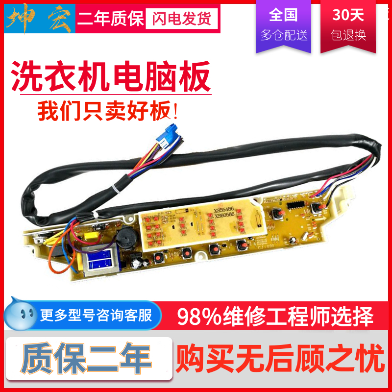 三洋XQB55-486XQB60-1086