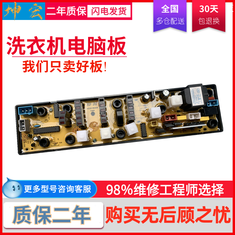 11210563洗衣机电脑板TCLXQB50-51AS XQB50-151AS吉德XQB60-9118