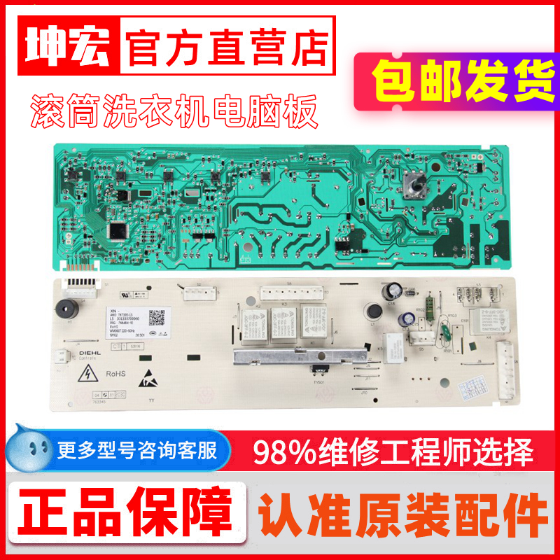 适用于小天鹅洗衣机配件控制电