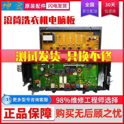 原装三星滚筒洗衣机门锁门开关
