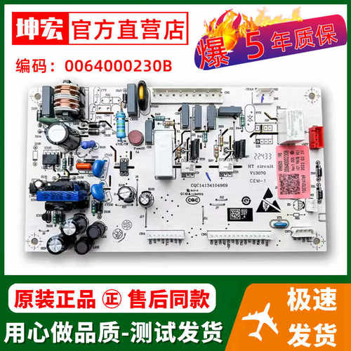 适用海尔冰箱BCD-216STV/STC/SDX/SDN电脑板电源线路控制主板配件