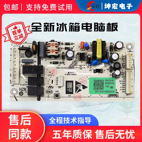 适用海尔BCD-220WMGL冰箱电源主板电脑线路控制板0061800375C配件