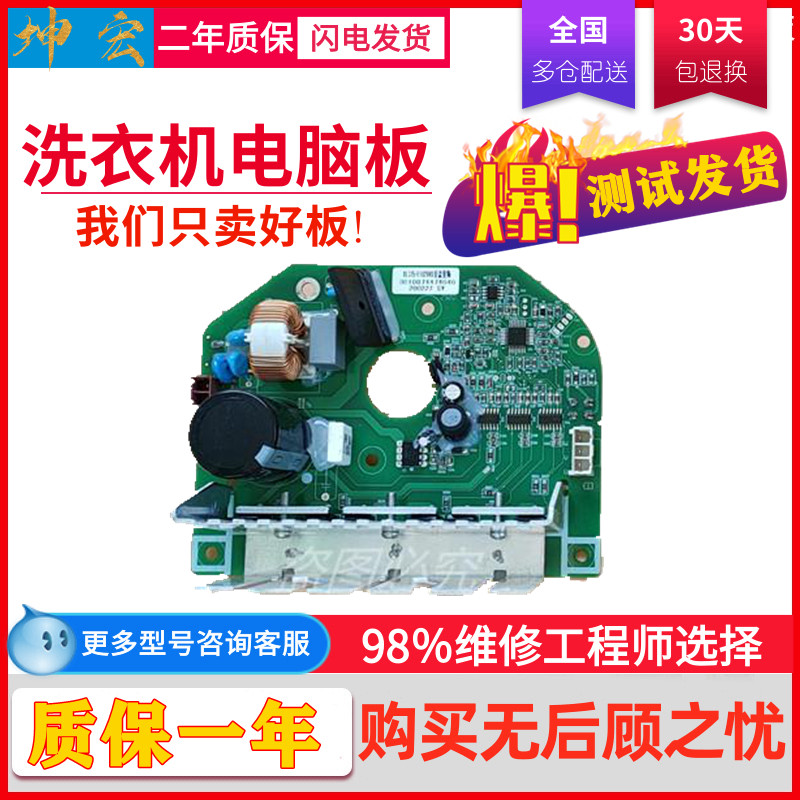 荣事达滚筒洗衣机RG-F801