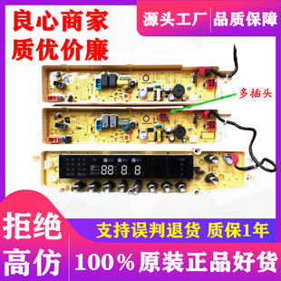 6288WCLS 小天鹅全自动洗衣机电脑板TB80 6288WDCLB WCLB TB80