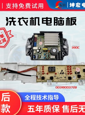 海尔洗衣机电脑板XQB100-BZ206 EB100B20Mate1 EB90BZ129U1驱动板