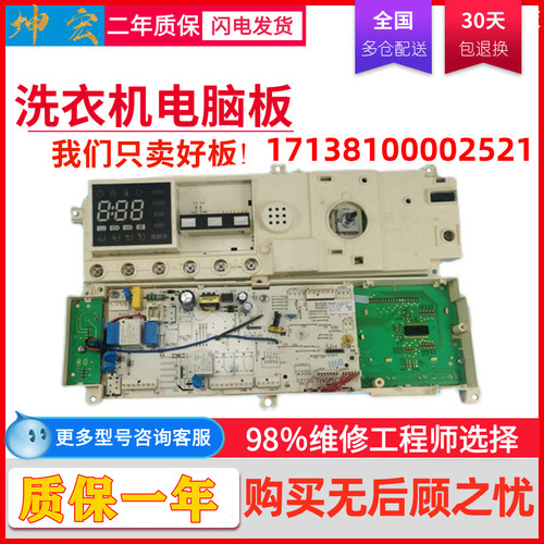 适用小天鹅滚筒洗衣机TG70-1211