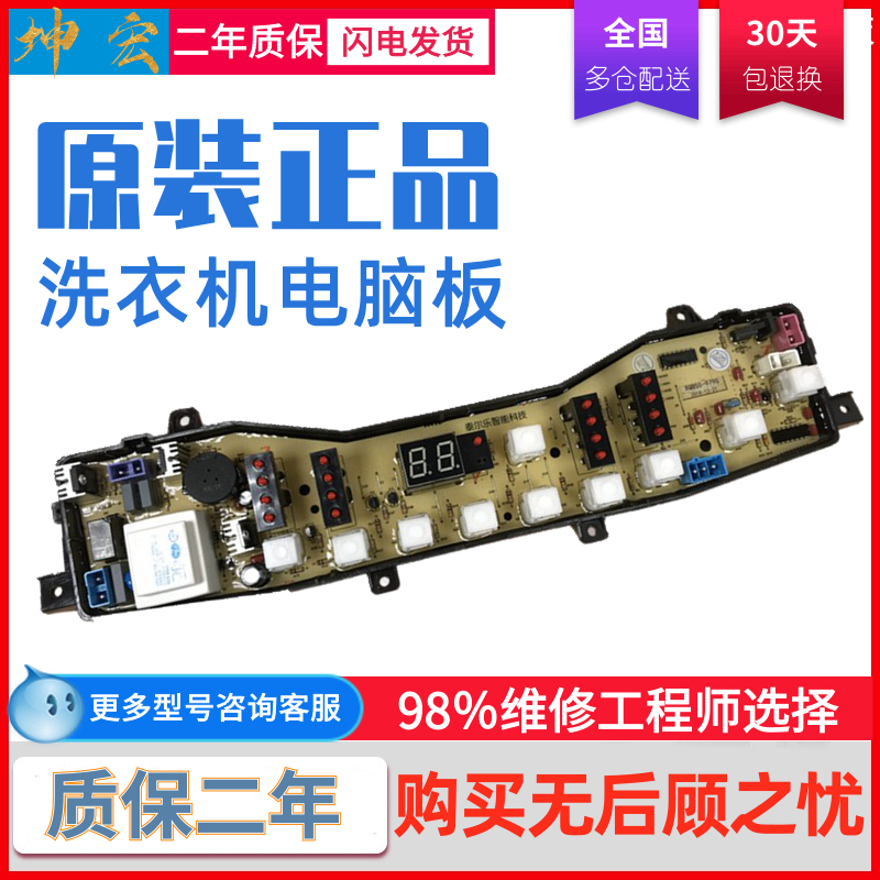 适用美的洗衣机MB50MB60