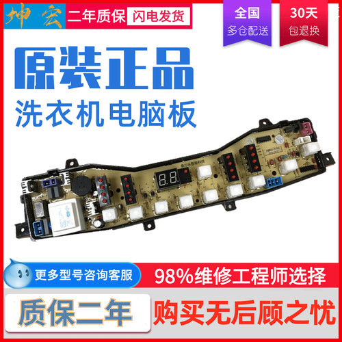 适用美的洗衣机MB50MB60