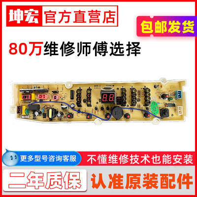 三洋XQB60-S936N洗衣机电脑板