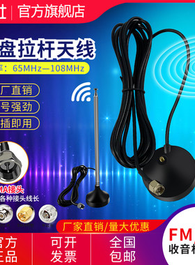收音机天线拉杆天线艾力仕高增益