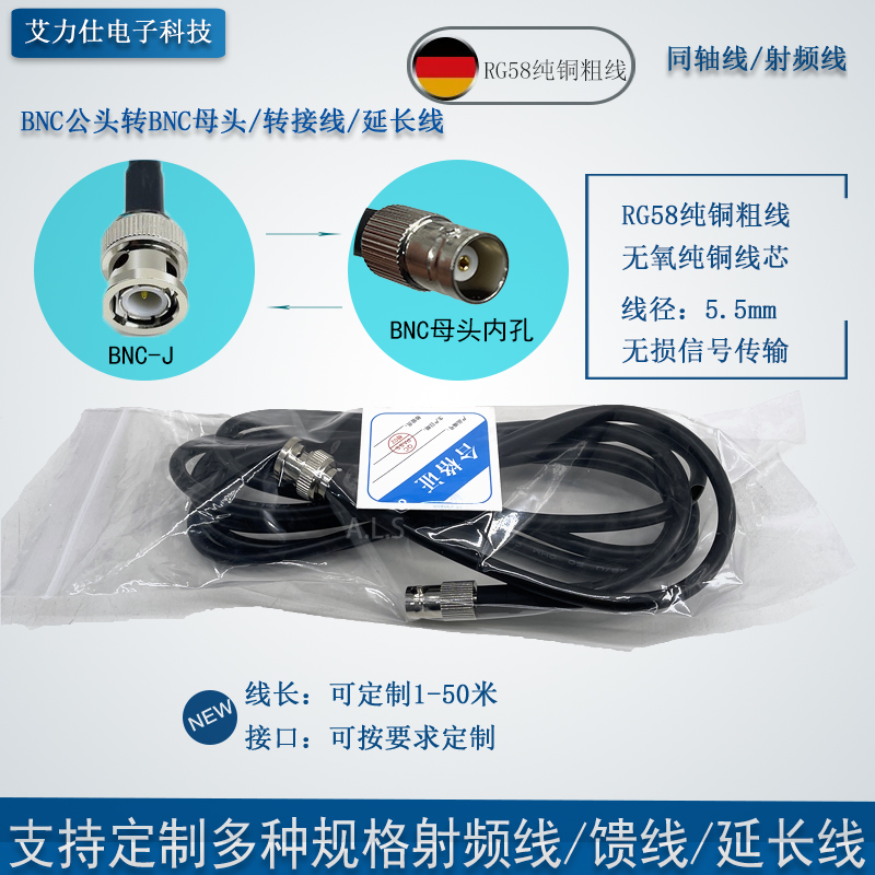 BNC射频连接线TNC公转母电缆同轴线50-3馈线Q9话筒延长天线转接线