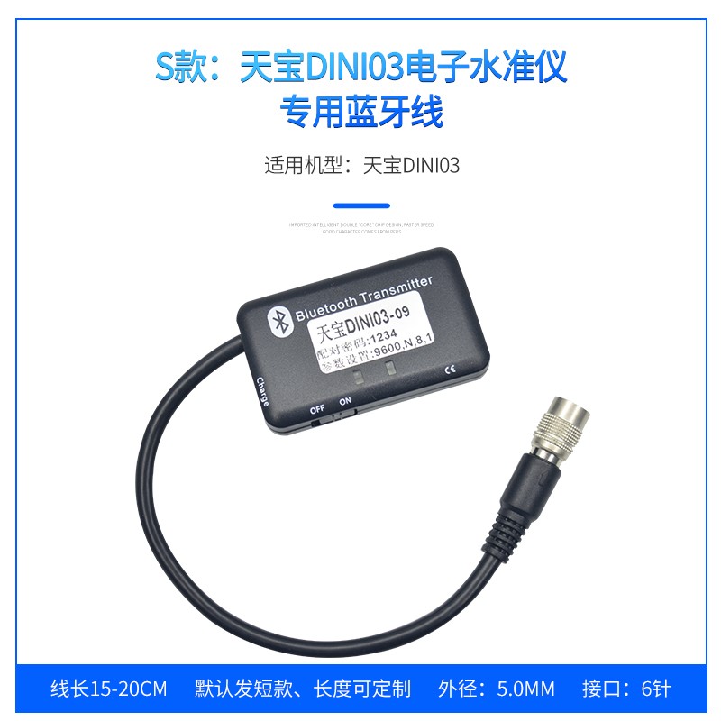 电子水准仪全站仪水木行/天宝