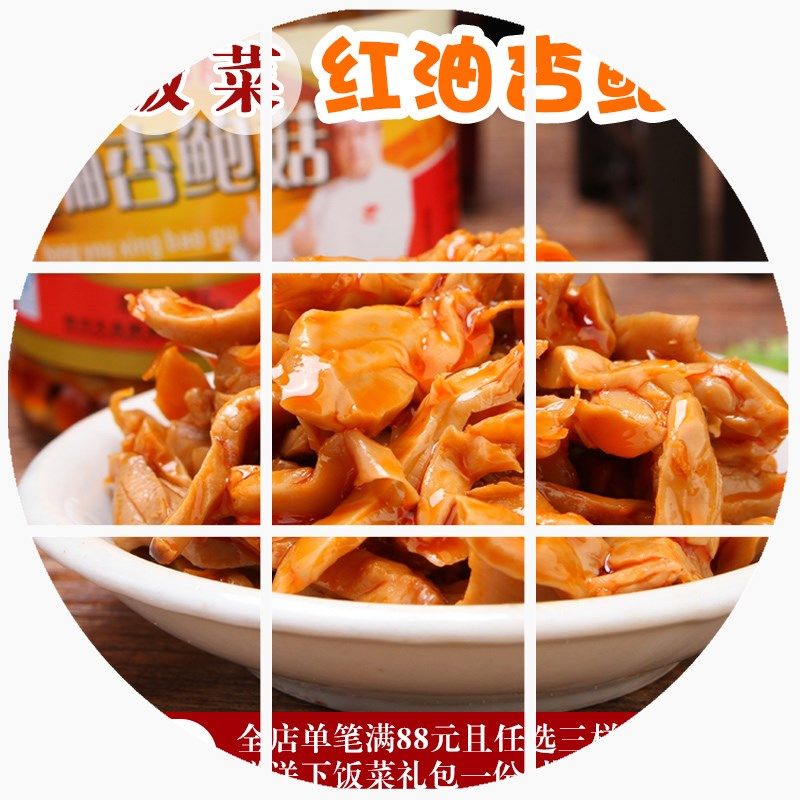 →四川特产红油麻辣零食惠川杏鲍菇食品金针菇香菇类罐头下饭菜瓶在类目 粮油米面/南北干货/调味品, 南北干货/肉类干货, 干货/土特产, 香菇类中 - 来自Buy2taobao.com提供专业的淘宝代购服务