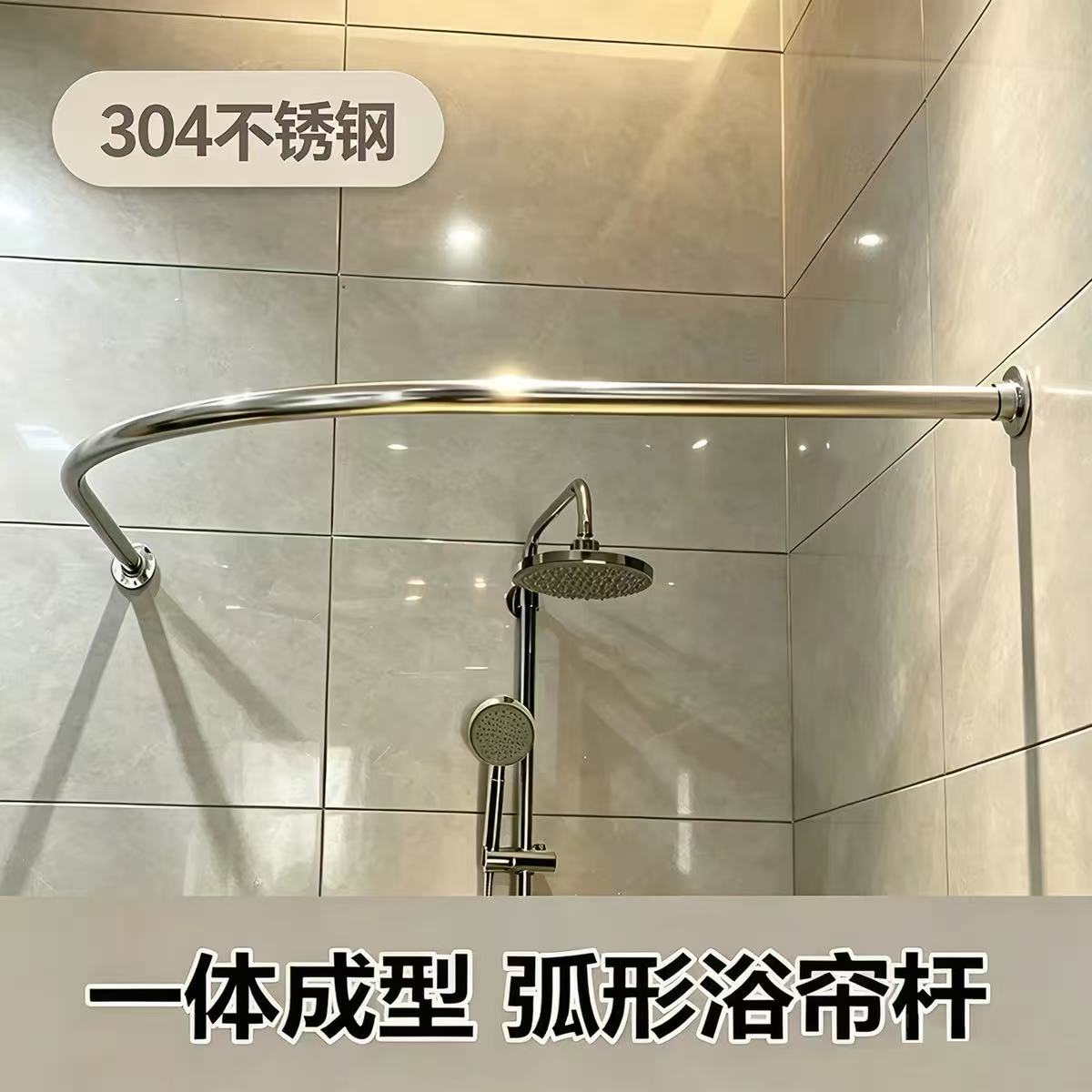 304不锈钢打孔弧形试衣间浴帘杆