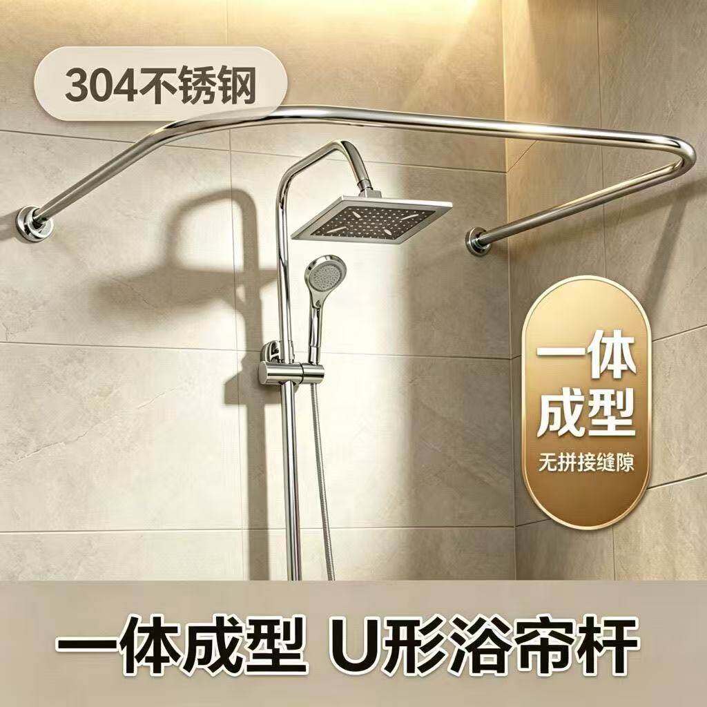 加厚304免打孔U形浴帘杆一体成型