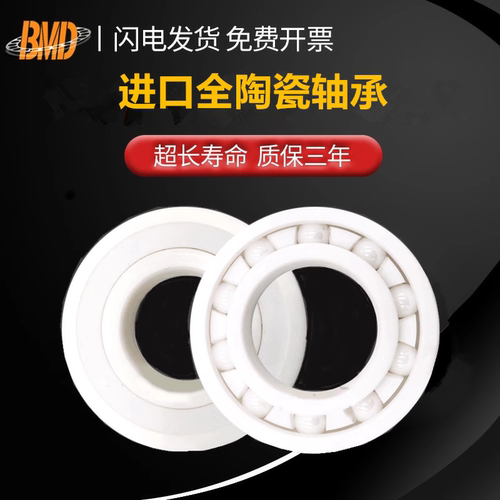 BMD瑞典进口雕刻机主轴陶瓷球