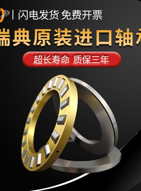 BMD进口推力圆柱滚子轴承81152 81156 81158 81200 81201 81202P5