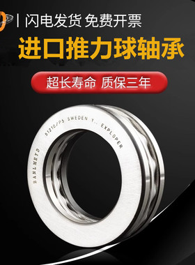 瑞典BMD进口推力球小轴承F10-18M F12-21M P5止推压力高速