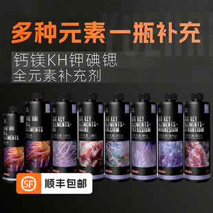 粤海全元素补充剂KH钙镁碘锶钾珊瑚增色生长发色微量巨量元素补充