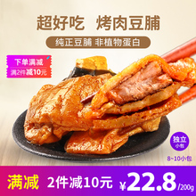 永日香烤肉豆脯香辣豆腐干小包装好吃的零食消磨时间耐吃的小零食