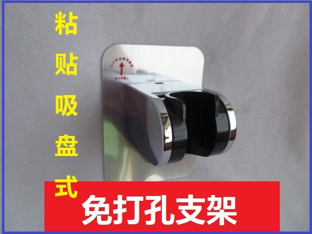 花洒无痕支架免打孔胶粘底座吸盘式可调节浴室淋雨莲喷头固定底座
