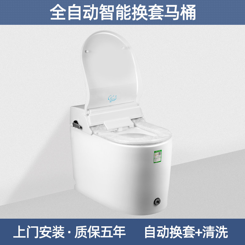 智能翻盖换套冲洗烘干泡沫防溅