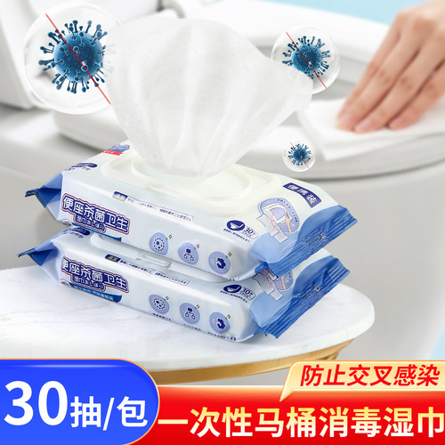 洁尔安马桶消毒湿巾携带方便