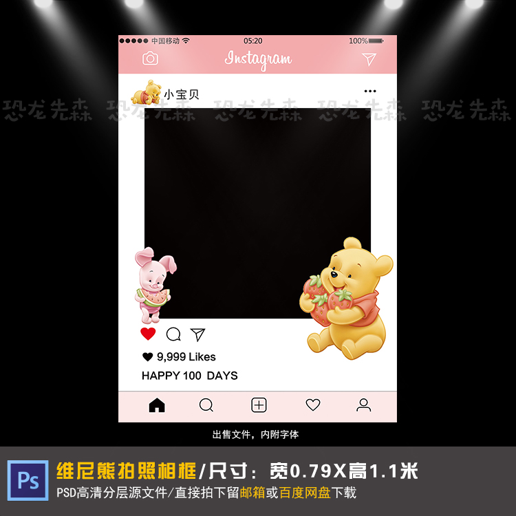 维尼熊宝宝宴拍照相框设计粉色生日派对周岁百日宴PSD素材145