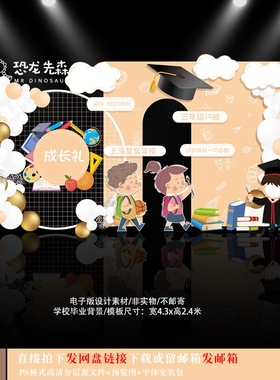 橙色幼儿园小学毕业背景10岁成长礼开学典礼小博士PS素材751