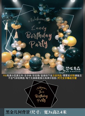 ins简约风黑金主题宝宝宴背景设计生日派对迎宾背景PSD素材Y1037