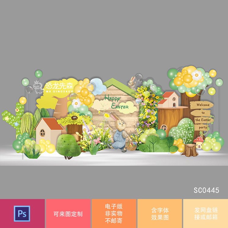 绿色森系兔子素材树屋宝宝宴背景设计兔宝宝生日派对周岁宴百日宴