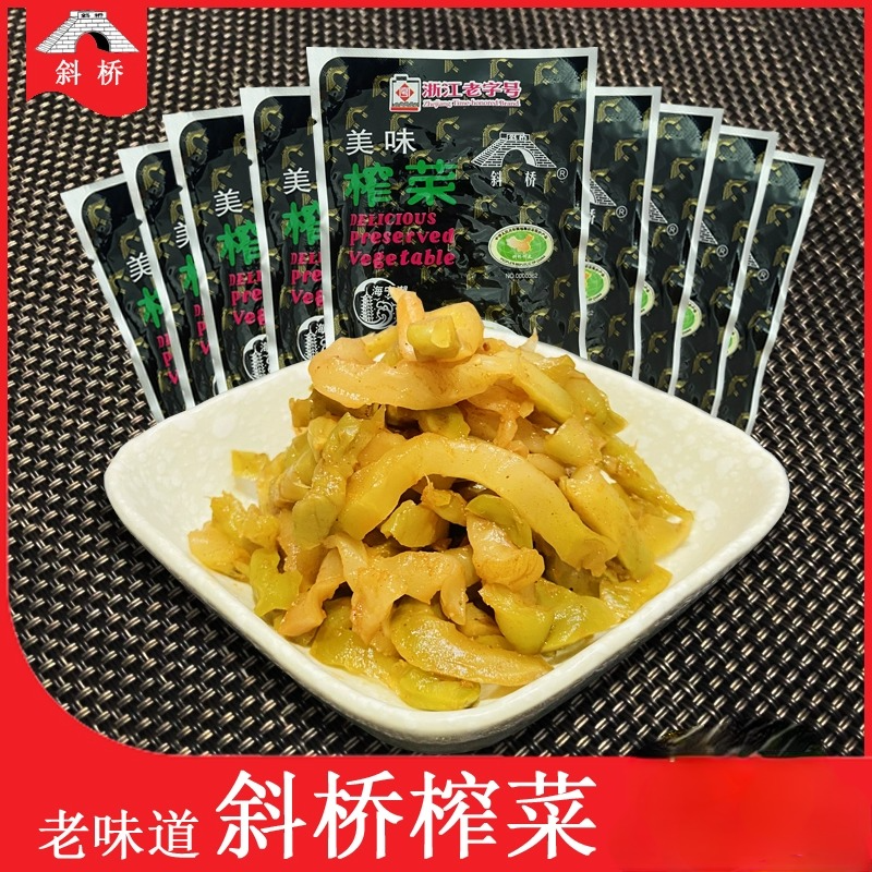 老字号正宗美味斜桥榨菜丝小包装90克10袋装海宁特产泡菜开味下饭