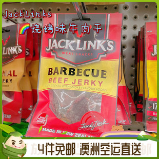 澳洲直邮Jack Links新西兰制造高蛋白照烧烧烤风干牛肉干50g