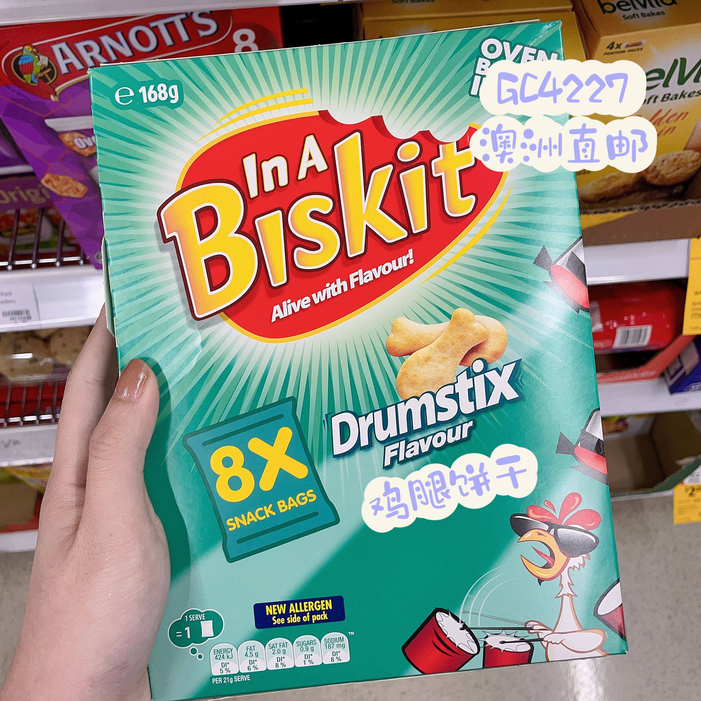 澳洲代购直邮In A Biskit 鸡汁味鸡腿脆饼干Drumstix 8小袋独立装