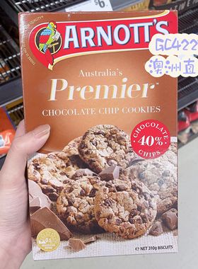澳洲代购直邮Arnotts Premier Cookies雅乐思巧克力曲奇饼干 310g