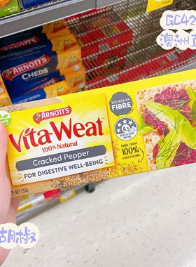 澳洲代购直邮Arnotts雅乐思Vita Weat全麦杂粮饼干100%全谷物140g