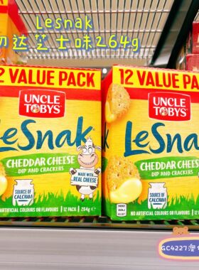 澳洲直邮Uncle Tobys Le Snak托比叔叔奶酪芝士蘸酱饼干132g/264g