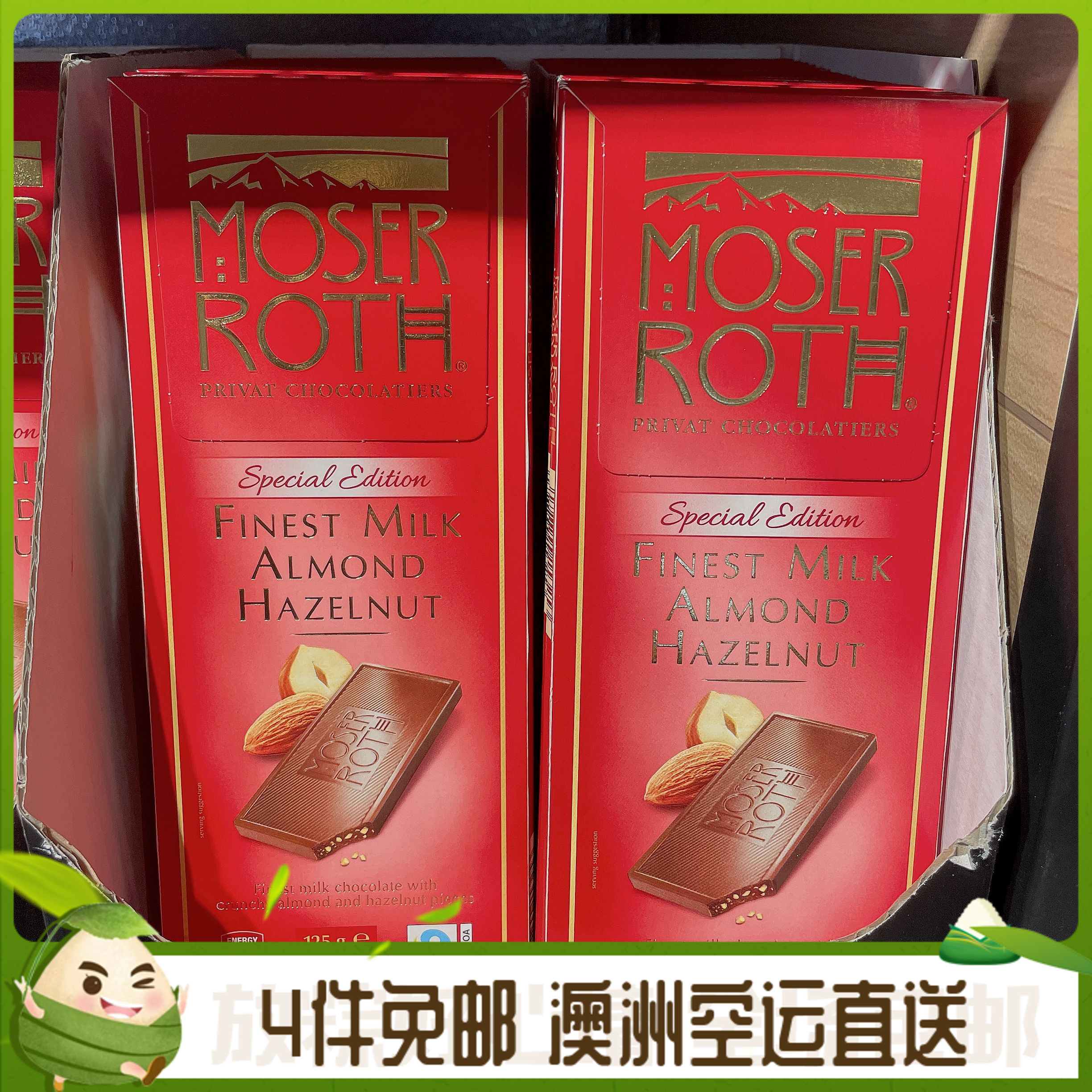 澳洲直邮德国MOSER ROTH黑巧克力70%85%海盐焦糖杏仁榛子125g零食